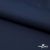 Курточная ткань Дюэл Middle (дюспо), WR PU Milky, 19-3921/Т.синий 80г/м2, шир. 150 см - купить в Новом Уренгое. Цена 123.45 руб.