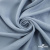Ткань плательная Креп Рибера, 100% полиэстер,120 гр/м2, шир. 150 см, цв. Серо-голубой - купить в Новом Уренгое. Цена 142.30 руб.
