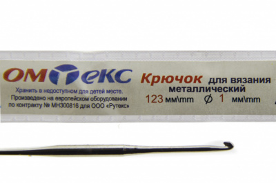 0333-6001-Крючок для вязания металл "ОмТекс", 6# (1 мм), L-123 мм - купить в Новом Уренгое. Цена: 17.28 руб.