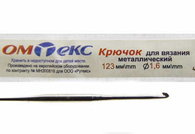 0333-6000-Крючок для вязания металл "ОмТекс", 1# (1,6 мм), L-123 мм - купить в Новом Уренгое. Цена: 17.28 руб.