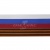 Лента с3801г17 "Российский флаг"  шир.34 мм (50 м) - купить в Новом Уренгое. Цена: 620.35 руб.
