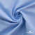 Ткань сорочечная Альто, 115 г/м2, 58% пэ,42% хл,окрашенный, шир.150 см, цв. 3-голубой  (арт.101)  - купить в Новом Уренгое. Цена 306.69 руб.