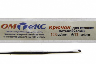 0333-6016-Крючок для вязания металл "ОмТекс", 5# (1,1 мм), L-123 мм - купить в Новом Уренгое. Цена: 17.28 руб.