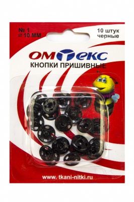 Кнопки металлические пришивные №1, диам. 10 мм, цвет чёрный - купить в Новом Уренгое. Цена: 17.21 руб.
