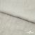 Ткань плательная Фишер, 100% полиэстер,165 (+/-5) гр/м2, шир. 150 см, цв. 6 лён - купить в Новом Уренгое. Цена 237.16 руб.