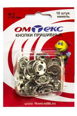 Кнопки металлические пришивные №3, диам. 14 мм, цвет никель - купить в Новом Уренгое. Цена: 21.93 руб.