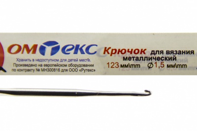 0333-6003-Крючок для вязания металл "ОмТекс", 2# (1,5 мм), L-123 мм - купить в Новом Уренгое. Цена: 17.28 руб.