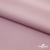 Ткань сорочечная стрейч 13-2805, 115 гр/м2, шир.150см, цвет розовый - купить в Новом Уренгое. Цена 310.89 руб.