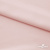Ткань плательная Невада, 97% полиэстер 3% спандекс,120 гр/м2, шир. 150 см, 10/розовая пудра - купить в Новом Уренгое. Цена 254.22 руб.
