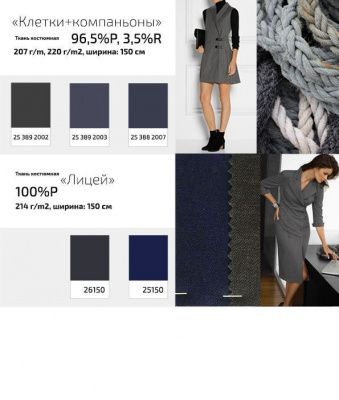 Ткань костюмная 21010 2156, 225 гр/м2, шир.150см, цвет св.серый - купить в Новом Уренгое. Цена 390.73 руб.