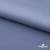 Ткань костюмная "Фабио" 82% P, 16% R, 2% S, 235 г/м2, шир.150 см, цв-голубой #21 - купить в Новом Уренгое. Цена 526 руб.