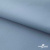 Текстильный материал " Ditto", мембрана покрытие 5000/5000, 130 г/м2, цв.16-4010 серо-голубой - купить в Новом Уренгое. Цена 307.92 руб.