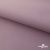 Текстильный материал " Ditto", мембрана покрытие 5000/5000, 130 г/м2, цв.17-1605 розовый туман - купить в Новом Уренгое. Цена 307.92 руб.