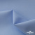 Ткань сорочечная Альто, 115 г/м2, 58% пэ,42% хл, шир.150 см, цв. голубой (15-4020)  (арт.101) - купить в Новом Уренгое. Цена 306.69 руб.