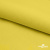 Шифон 100D 14-0756, 80 гр/м2, шир.150см, цвет жёлтый - купить в Новом Уренгое. Цена 145.81 руб.