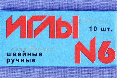 Иглы для шитья ручные №6(Россия) с9-275 - купить в Новом Уренгое. Цена: 94.64 руб.