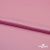 Поли креп-сатин 15-2216, 125 (+/-5) гр/м2, шир.150см, цвет розовый - купить в Новом Уренгое. Цена 155.57 руб.