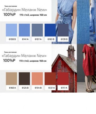 Ткань костюмная габардин "Меланж" 6141A, 172 гр/м2, шир.150см, цвет лазурь - купить в Новом Уренгое. Цена 299.21 руб.