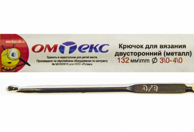 0333-6150-Крючок для вязания двухстор, металл, "ОмТекс",d-3/0-4/0, L-132 мм - купить в Новом Уренгое. Цена: 22.22 руб.