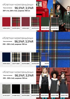 Ткань костюмная 21010 2022, 225 гр/м2, шир.150см, цвет т. синий - купить в Новом Уренгое. Цена 390.73 руб.