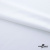Плательная ткань "Невада" SW, 120 гр/м2, шир.150 см, цвет белый - купить в Новом Уренгое. Цена 254.22 руб.