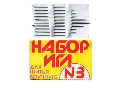 Набор игл для шитья №3(Россия) с28-275 - купить в Новом Уренгое. Цена: 73.25 руб.