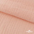 Ткань Муслин, 100% хлопок, 125 гр/м2, шир. 140 см #201 цв.(18)-розовый персик - купить в Новом Уренгое. Цена 464.97 руб.