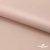 Ткань подкладочная Таффета, 12-1206, 53 г/м2, антистатик, шир.150 см, розовая пудра - купить в Новом Уренгое. Цена 57.16 руб.