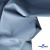 Текстильный материал " Ditto", мембрана покрытие 5000/5000, 130 г/м2, цв.16-4010 серо-голубой - купить в Новом Уренгое. Цена 307.92 руб.
