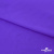 Бифлекс "ОмТекс", 200 гр/м2, шир. 150 см, цвет фиолетовый, (3,23 м/кг), блестящий - купить в Новом Уренгое. Цена 1 483.96 руб.