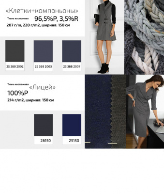Ткань костюмная клетка 24379 2060, 230 гр/м2, шир.150см, цвет т.синий/бел/сер - купить в Новом Уренгое. Цена 539.74 руб.