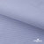 Ткань сорочечная Солар, 115 г/м2, 58% пэ,42% хл, окрашенный, шир.150 см, цв.4- лаванда (арт.103)  - купить в Новом Уренгое. Цена 306.69 руб.