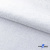 Ткань жаккард королевский, 100% полиэстр 180 г/м 2, шир.150 см, цв-белый - купить в Новом Уренгое. Цена 296.39 руб.
