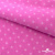 Флис принтованный розовый, 220 гр/м2, шир.150см - купить в Новом Уренгое. Цена 546.60 руб.