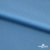 Бифлекс "ОмТекс", 230г/м2, 150см, цв.-голубой (15-4323) (2,9 м/кг), блестящий  - купить в Новом Уренгое. Цена 1 646.73 руб.