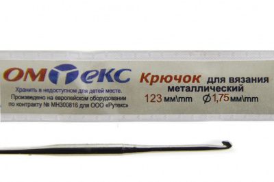 0333-6004-Крючок для вязания металл "ОмТекс", 0# (1,75 мм), L-123 мм - купить в Новом Уренгое. Цена: 17.28 руб.