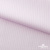 Ткань сорочечная Солар, 115 г/м2, 58% пэ,42% хл, окрашенный, шир.150 см, цв.2-розовый (арт.103)  - купить в Новом Уренгое. Цена 306.69 руб.