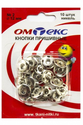 Кнопки металлические пришивные №2, диам. 12 мм, цвет никель - купить в Новом Уренгое. Цена: 18.72 руб.