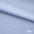 Ткань сорочечная Илер 100%полиэстр, 120 г/м2 ш.150 см, цв. небесный - купить в Новом Уренгое. Цена 290.24 руб.