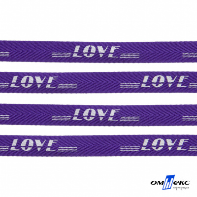 Тесьма отделочная (киперная) 10 мм, 100% хлопок, "LOVE" (45 м) цв.121-18 -фиолет - купить в Новом Уренгое. Цена: 797.46 руб.